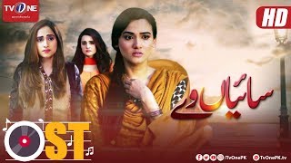 Saiyaan Way OST  TV One Drama  16 March 2018 [upl. by Cotsen980]