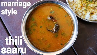 instant thili saaru recipe  ತೂಗರಿಬೇಳೆ ತಿಳಿ ಸಾರು  karnataka style instant tomato rasam  dal rasam [upl. by Aikkan364]