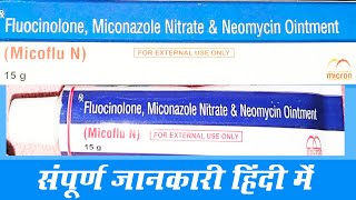 Micoflu N Fluocinolone Miconazole Nitrate And Neomycin Ointment Use In Hindi Raghav Medicines [upl. by Tisman]