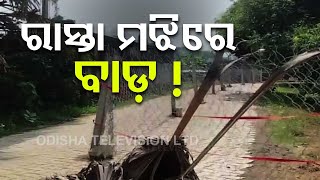 Landowner Fences off PMGSY Road Constructed on his Land in Angul Villagers Suffer [upl. by Hilary185]