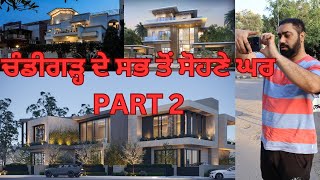 BEST SECTOR IN CHANDIGARH   PART 2 [upl. by Ymma596]