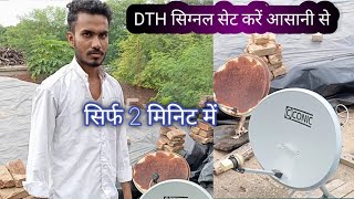 DTH का सिग्नल कैसे सेट करें  DD free dish 📡 [upl. by Latsirhc376]