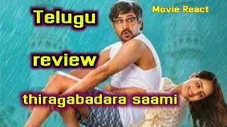 Tiragabadara Saami movie review Telugu [upl. by Bulley]