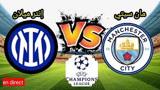 مباراة مانشستر سيتي و انترميلان live bin sport 1 Manchester City vs Inter Milan [upl. by Ayotnom]