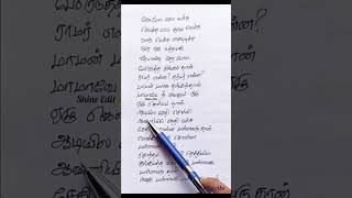 Aadiyila sethi solli song 💖  En aasai machaan movie  deva  vaali  kschithra  lovesong [upl. by Abie]