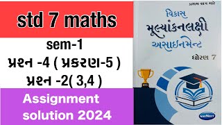 Dhoran 7 ganit assignment solution 2024 prashn4 પ્રકરણ5std 7 maths assignment solution 2024 sem 1 [upl. by Lesiram908]