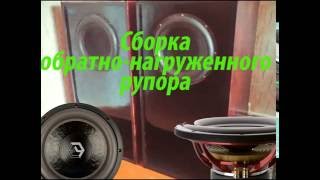 Ural ASD123 DIY Rearloaded Horn [upl. by Anirrok]