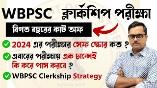 🔥wbpsc clerkship exam 2024 strategy  previous year cut off  syllabus  how to crack clerkship exam [upl. by Nabala]