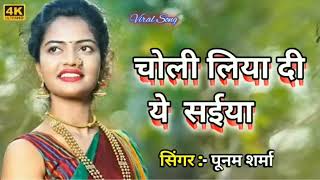 Butwal Sahariya Ghuma Da Ye Saiya  DjSheshnath Babu hi tech Dj Mix Song Singer  Poonam Pandey [upl. by Gaughan]