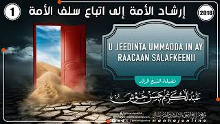 IN LA RAACO SAAXABDA NABIGA ﷺ  SHEEKH ALWAALID CABDULKARIIM XASAN XOOSH حفظه الله [upl. by Ahsimal]