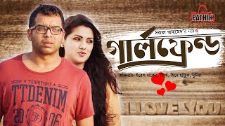 Girl Friend  গার্ল ফ্রেন্ড  Nusrat Imrose Tisha  Iresh Zaker  Bangla Drama  Pathik [upl. by Ynagoham145]