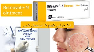 BetnovateN ointment reviewBetnovate cream uses benefit price farzana Iqbal vlogs [upl. by Idhem]