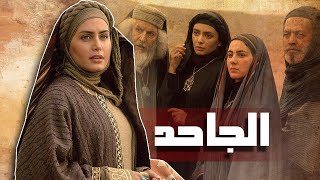 فيلم سينمائي  الجاحد  Al Jahed Movie [upl. by Otrevlig108]