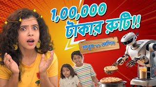 🤯 1 Lakh টাকার রুটি বানালাম Roti PRINTER Maker🫓Honest Review  Wonder Munna Unplugged [upl. by Adnat290]