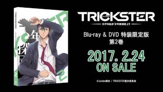 TVアニメ『TRICKSTER 江戸川乱歩「少年探偵団」より』第2巻特典ドラマCD冒頭試聴動画 [upl. by Hametaf820]