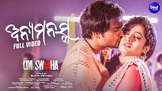 ANYAMANASKA  ଅନ୍ୟମନସ୍କ From Om Swaaha  Humane SagarIra Mohanty  JyotiSasmita  Sidharth Music [upl. by Nylirac]