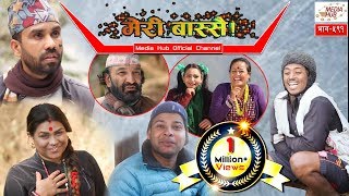 Meri Bassai  Episode 591  26February2019  By Media Hub Official Channel [upl. by Naejarual]