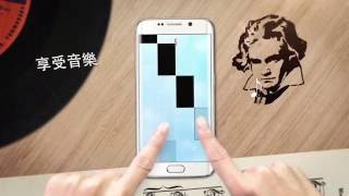 Introduction video with subtitles in Chinese Traditional for Piano Tiles 2 [upl. by Ardiedak]