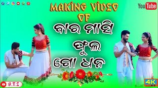 Baramasi Full Go Dhana Making Video  BTS  Diptirekha  Cookies Swain  Humane Sagar  Saroj [upl. by Crispas]