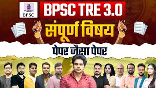 बिहार शिक्षक भर्ती 30 PAPER Sachin Academy live 9am [upl. by Buck199]