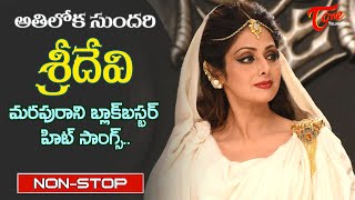 Atiloka Sundari Unforgettable Memories  Telugu Super hit Movie Songs Jukebox  Old Telugu Songs [upl. by Eiba]