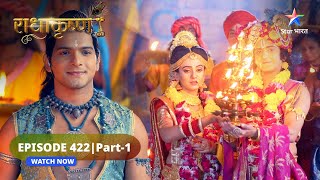 RadhaKrishn  Krishn ya Rukmini kaun hoga pratiyogita ka vijeta  राधाकृष्ण  EPISODE422 Part 1 [upl. by Bean]