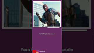 Venom and Deadpool relation in marveldeadpool venom spiderman marvel [upl. by Idnem37]