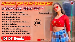 Bangla Puruliya Production Flok Humbing🥵 Dancing Pop Bass MixDJ DT Remix 👉cmpresent512 [upl. by Rosenthal]