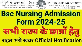 Bsc Nursing Admission Form 2024 Aiims JIPMER BHU MNS Bsc Nursing Admission Form 2024 Abvmu Kgmu News [upl. by Setarcos859]