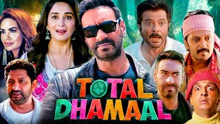 Total Dhamaal Full Movie In Hindi HD Facts  Ajay Devgn Anil Kapoor Madhuri Dixit [upl. by Fechter]