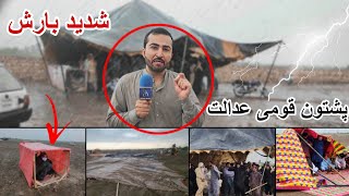 Pashtoon adalat may Barish [upl. by Atin]