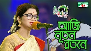 আজি নূতন রতনে  Shera Kontho 2017  Camp Round  Season 06  Channel i TV [upl. by Stiegler]