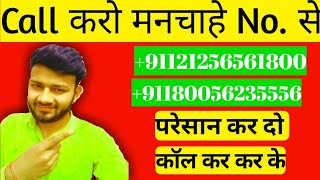 Free me call kaise kare  Indy Call  Indycall  how to use Indycall [upl. by Borchers]