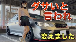 ダサいと言われ続けた結果、ついに今風に大変身 スバル車をフルLEDにする方法 WRX S4 STIスポーツ HID屋 [upl. by Alegnaoj552]