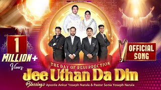 Jee Uthan Da Din  Official Song AnkurNarulaMinistries  Easter New Song 2024  Official Video [upl. by Ammon]