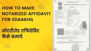 How to make notarized affidavit For Edaakhil इ दाखिल नोटरीज़ेड एफिडेविट कैसे बनाये [upl. by Cathyleen]