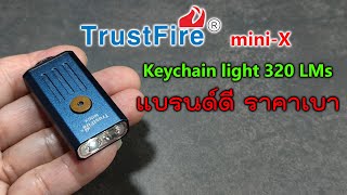 EDC Review Trustfire miniX เล็กๆแต่ไม่ธรรมดา [upl. by Crowell]