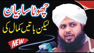 Peer Ajmal Raza qadri New Emotional Video Clip  Ajmal Qadri Bayan [upl. by Tumer]