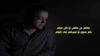 ڕۆژ كه‌ریم  عاشقم من ژێرنوسی كوردی Roj karim Ashqm mn lyrics [upl. by Mellisa377]