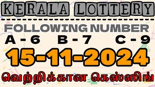 15112024 Kerala lottery guessing Nirmal lottery result today lotterylive [upl. by Aehc]