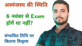 GNM 2nd और 3rd Year का Exam 6 November से होंगें या नहीं  कितनी Confirm कितनी Possibility [upl. by Royd]