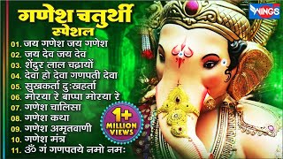 Non Stop Ganesh Bhajan Ganesh Bhajans 2022  Ganesh Aarti  Ganpati Song  Ganesh Song bhajanindia [upl. by Anertal]