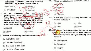 WBSETCL JE 2018 Answer Key By Study Guide Part 6 Bengali Version [upl. by Marrissa870]