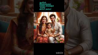 Andha vanuku rendu song Tamil subscribe [upl. by Necila]