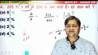 Compound Interest चक्रवृद्धि ब्याज Type4 5 PYQ SSC [upl. by Iroak]