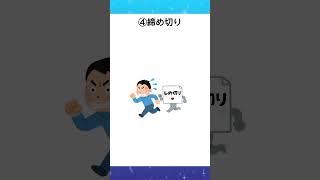 【雑学】言葉の語源4選 雑学 語源 shorts [upl. by Hegarty]