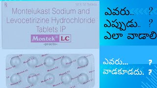 Montac lc tablets use in telugu montelukast sodium levocetrizen hydrochloride tablets [upl. by Stephenson]