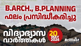 EduNews  BArch B Planning Results Published  20052024  Ep 120 news [upl. by Novahs992]