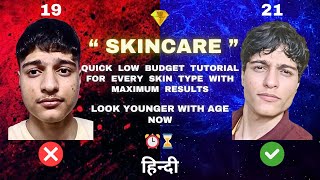 Simple Skincare Routine in Hindi with Maximum Results and Low Budget skincare [upl. by Nelleoj]