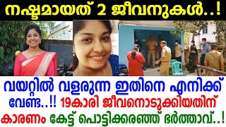 വിശേഷം അറിഞ്ഞ് തുള്ളിച്ചാടിയ ഭര്‍ത്താവ് പക്ഷേ വര്‍ക്കലയിലെ ഭാര്യ ചെയ്തത് മറ്റൊന്ന് Lakshmi Varkala [upl. by Niwrud]